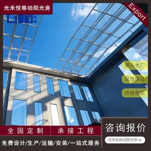 电动屋顶采光天窗别墅智能伸缩天井铝合金玻璃移动顶盖移动阳光房