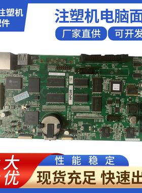 全新原装PIMM09-50海天注塑机配件 富士HPC09电脑面板CPU板