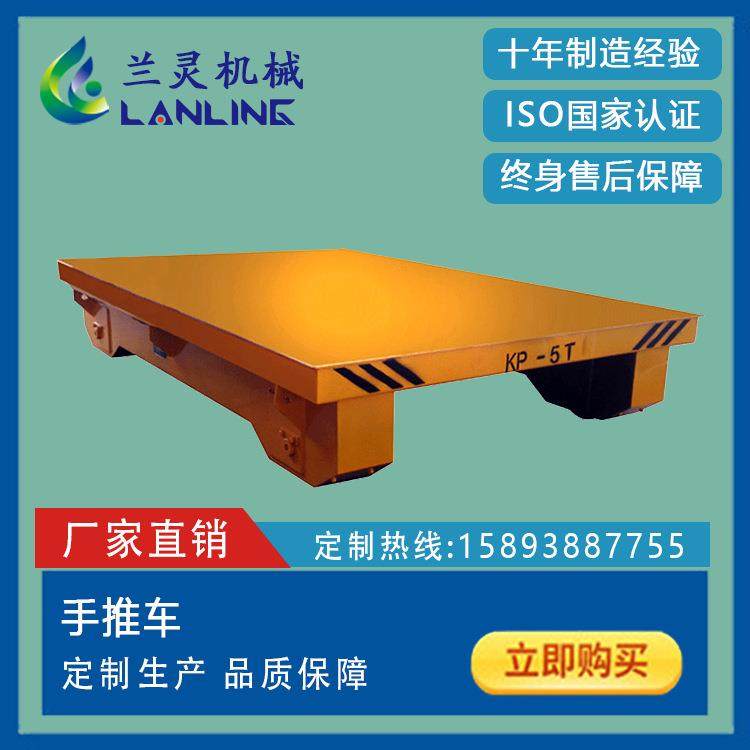 新乡兰灵供应KP系列无动力手推车 手推地平过跨车,五金/工具,工具车/便携工具推车/平板工具车,淘宝优惠券,粉丝福利购,淘宝优惠卷