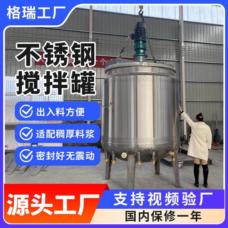 搅拌罐不锈钢搅拌罐油漆涂料肥料高速分散罐乳化罐高低速刮壁刮底,清洗/食品/商业设备,食品搅拌机,淘宝优惠券,粉丝福利购,淘宝优惠卷