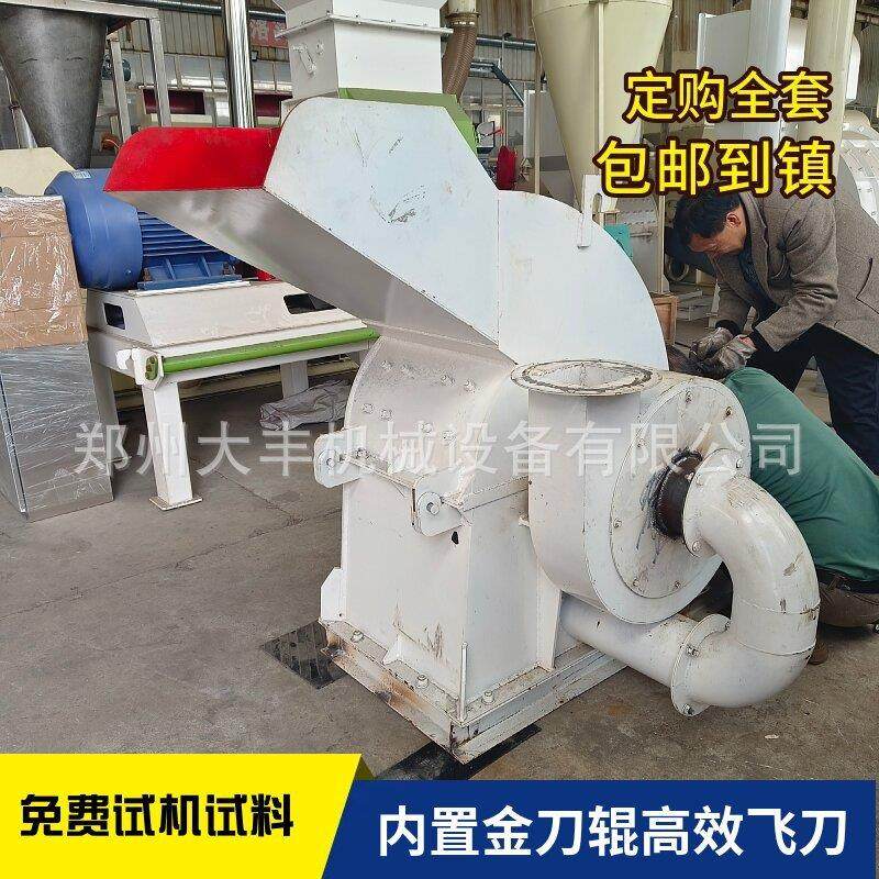 全自动玉米芯玉米棒秸秆粉碎机树枝草料打粉机边角料木材粉碎机,机械设备,粉碎机,淘宝优惠券,粉丝福利购,淘宝优惠卷