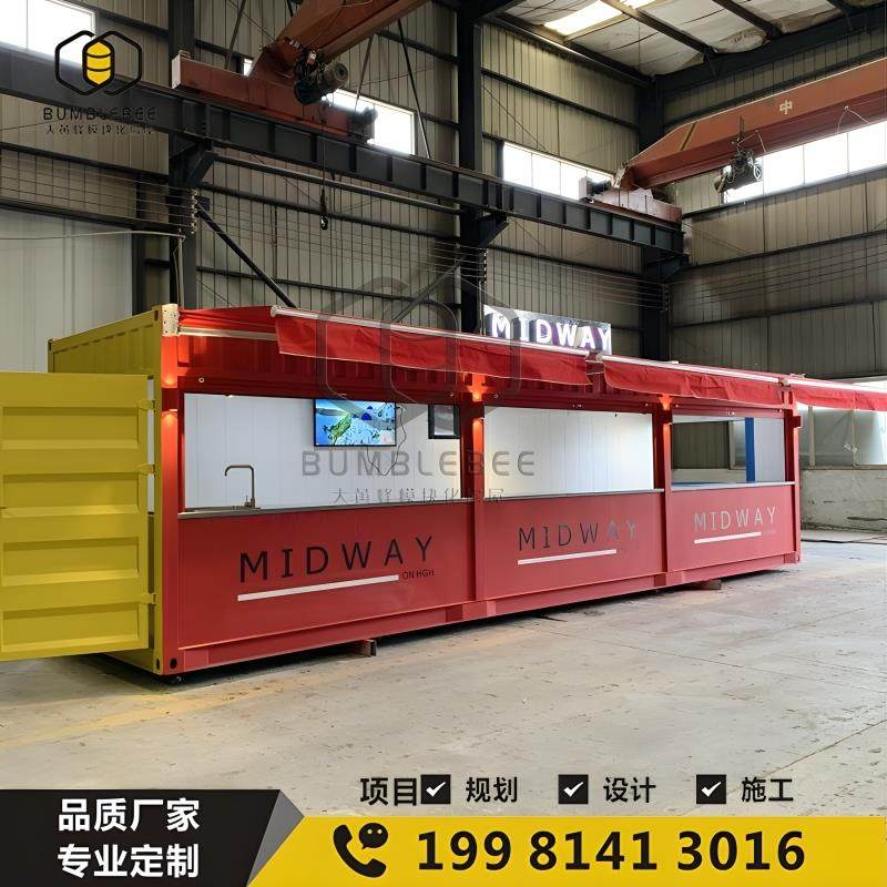 成都集装箱房屋设计规划民宿农庄商铺美食店铺办公室景区厕所酒店,基础建材,轻钢别墅,淘宝优惠券,粉丝福利购,淘宝优惠卷