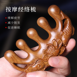 按摩头部经络梳子女士头皮头疗水滴大圆齿绿檀木梳男士专用脱发防