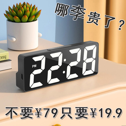 大屏桌面电子钟 床头USB插电数字闹钟智能时钟夜光台式电子表摆件