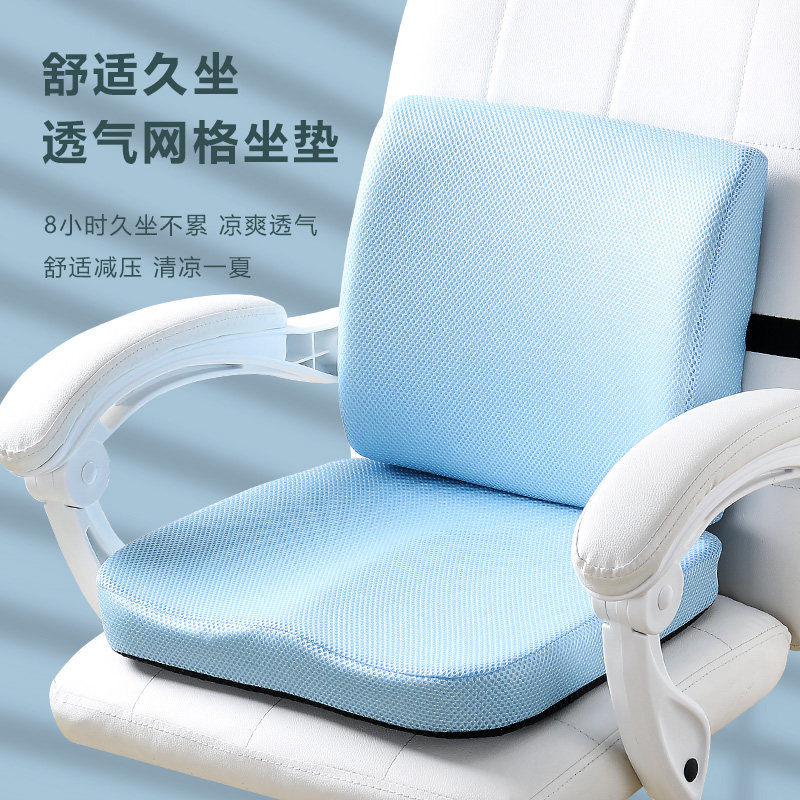 坐垫靠背一体办公室椅子垫网格透气久坐不累记忆棉电脑椅夏季屁垫,居家布艺,椅垫,淘宝优惠券,粉丝福利购,淘宝优惠卷