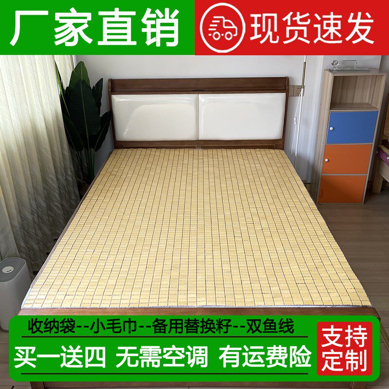 麻将凉席1.5米床天然麻将席竹块1.8m双人床0.9学生单人床1.2m竹席