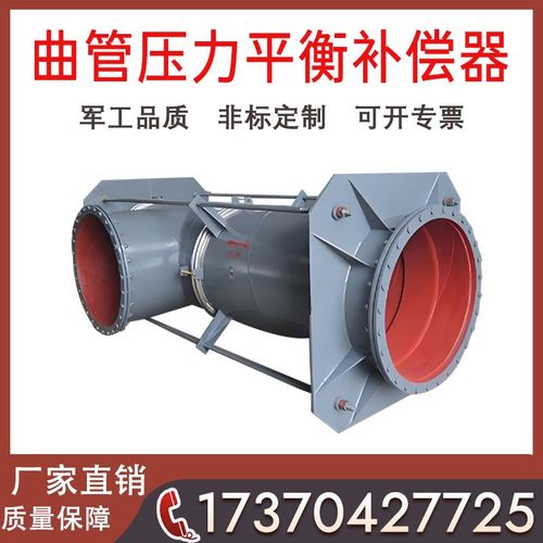 旁通式曲管压力平衡波纹补偿器BZPP型内外压不锈金属钢波纹膨胀节