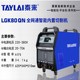 泰来LGK60 80等离子切割机内置一体气泵工业级380V电焊机两用220V