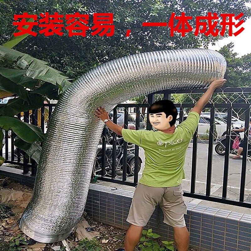 大口径铝箔管200 250 300 315 350 400 450 500 抽油烟机排烟管