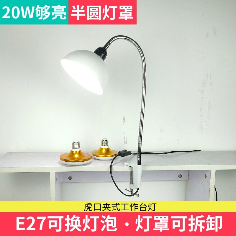 工字夹子台灯金属软管长杆臂50cm大功率LED20W车间E27灯口工作灯