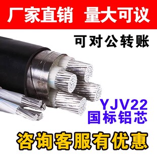 国标铝芯电缆线3 4芯 25 35 50 70 95平方地埋铠装三相四线铝电缆