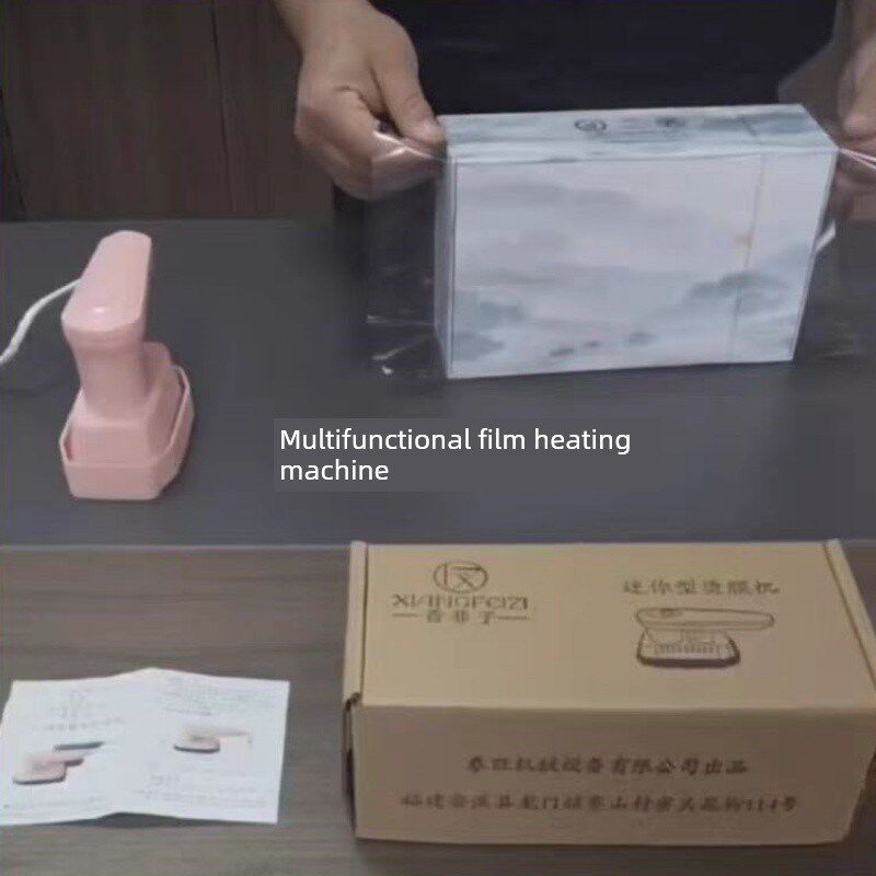 热膜机茶礼盒新型小型智能恒温手持式家用密封膜塑料包装热收缩膜