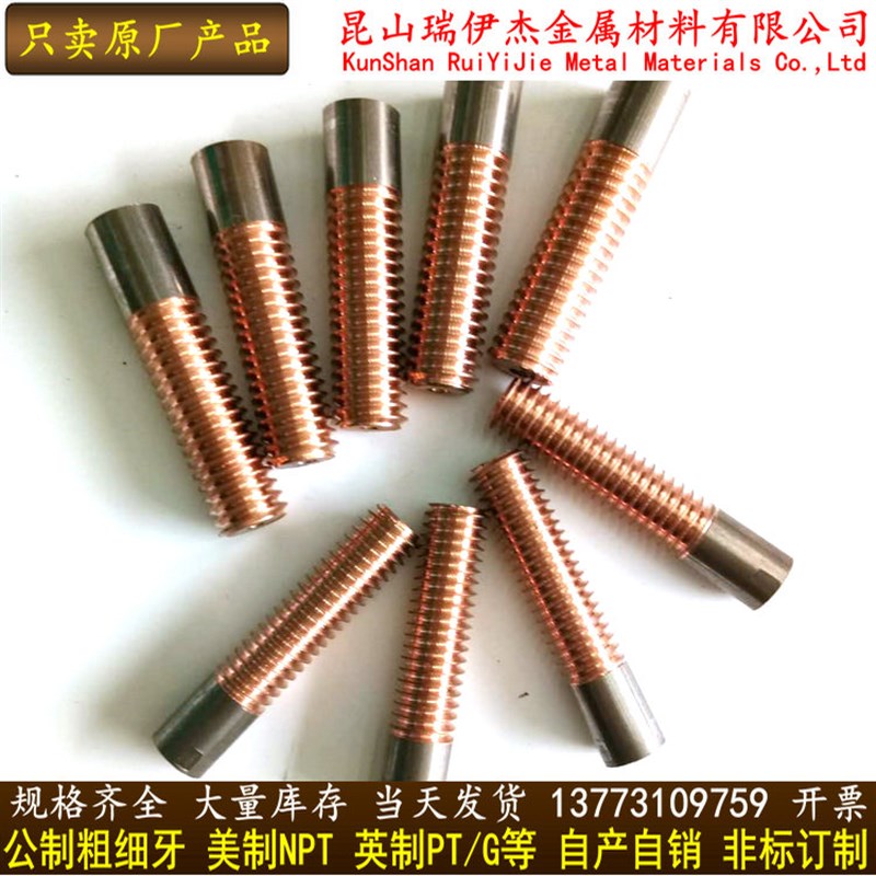 公制钨铜螺纹电极钨铜电火花螺牙电极钨铜电极 (50*75mm) M2-M24
