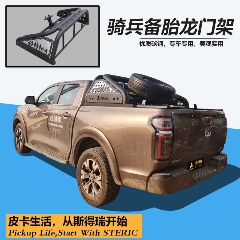 长城炮皮卡改装件风骏7皮卡越野龙门架风骏5防翻滚架碳钢带备胎架