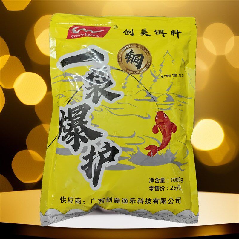 铜板(浓蜜香味)一袋爆护饵料:黑坑鲤鱼饵料黑坑滑口鱼饵料