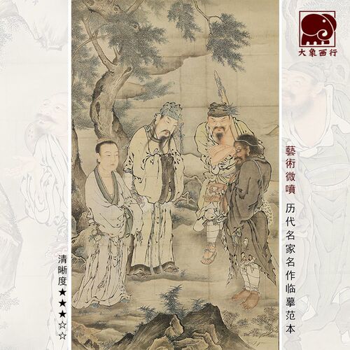 无款八仙图传统人物画临摹范本神仙人物画中式装饰画艺术绢布画心