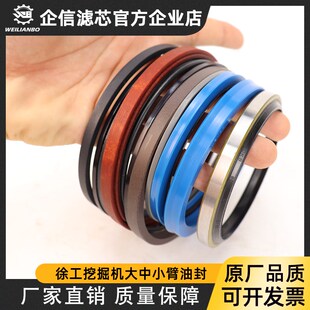 205C 200 DA铲斗中臂大臂油缸油封配件 150 挖掘机徐工XE55