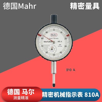 德国Mahr马尔803A经济型高精度高性价比机械指示表805A百分表810A