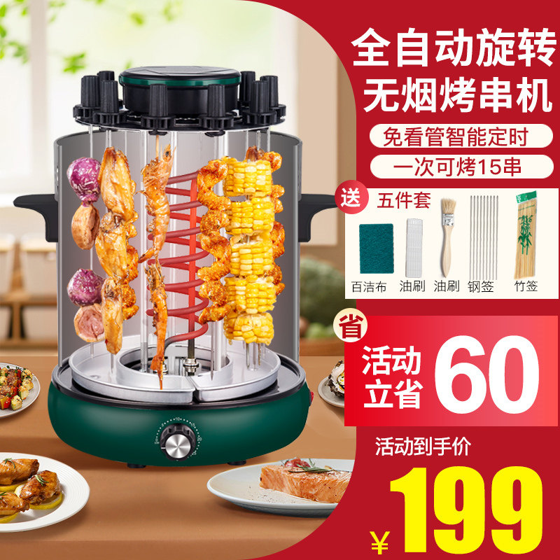 皓彩电烤炉家用无烟烧烤炉子全自动旋转烤串机家庭商用淄博烤肉机
