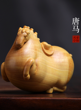 天然黄杨实木雕唐马文玩手把件中式摆件家居工艺品装饰品