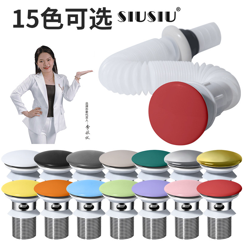 红色陶瓷盖子弹跳式面盆下水器下水管洗手盆防堵防臭去水排水管,家装主材,脸盆配用件,淘宝优惠券,粉丝福利购,淘宝优惠卷