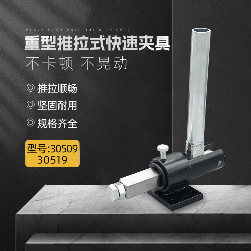 推拉式快速夹具TLX-30519机械夹紧器焊接工装夹钳30509压钳推紧器