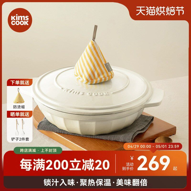 kimscook白珐琅铸铁锅搪瓷炖锅家用燃气砂锅电磁炉汤锅海鲜锅饭釜