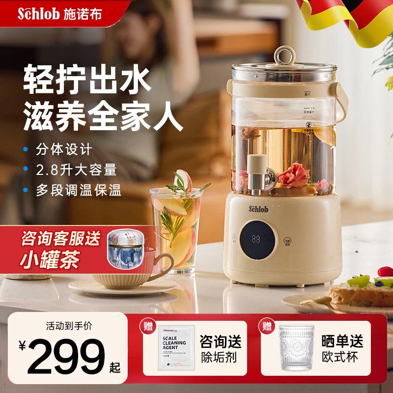 施诺布养生壶恒温多功能全自动露营聚会烧水煮花茶果酒壶桶家用商