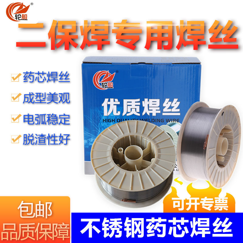 二保不锈钢气保药芯焊丝304 308L 309L 316L 2209轮船焊丝1.0 1.2