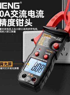 智能数字钳形能表万用表多ST184功电工钳流表精电度钳表流表高万