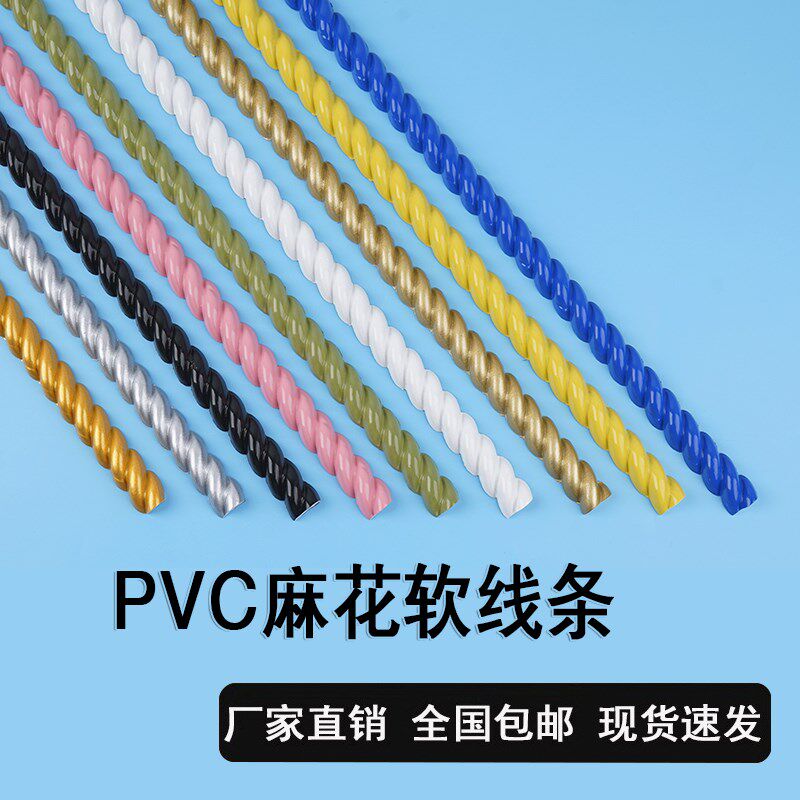 pvc麻花软线条玻璃镜子边框包边装饰条diy全身镜弧形塑料仿石膏线