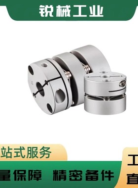 替代怡合达联轴器DBJ01 DBJ02 DBJ11 DBJ12 D21 28 34 46 55
