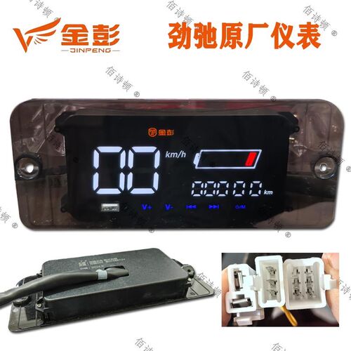 金彭电动三四轮车劲弛家乐畅行糖果QQ糖仪表液晶显示屏倒车影像