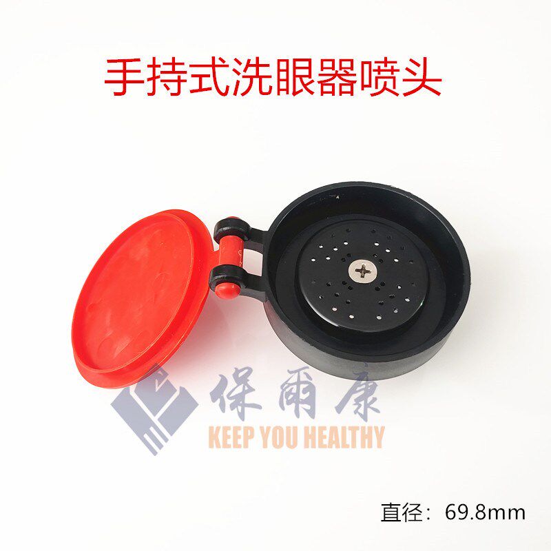 实验室洗眼器抽取式单口双口台式移动喷淋紧急壁挂手持式喷嘴喷头