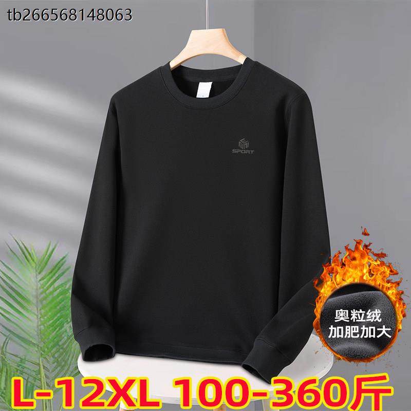 春秋季卫衣男胖子圆领加厚加绒打底衫运动休闲 潮流大尺码特大号