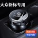 朗逸车载烟灰缸汽车用品内装 探岳帕萨特 饰 途岳 适用于大众探影