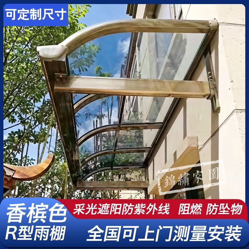 定制阳台露台庭院窗户遮阳棚防雨铝合金雨棚屋檐窗棚农村静音雨蓬