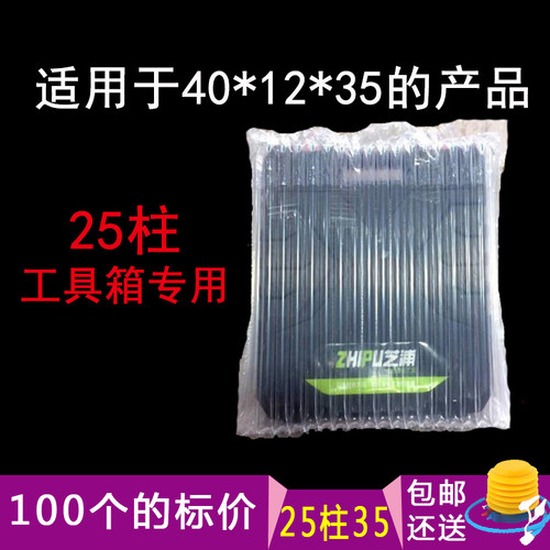 25柱35高工具箱防摔防震气柱袋气泡袋气柱卷充气气柱袋气囊填充袋