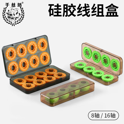 千丝坊硅胶主线盒8轴16轴多功能鱼线盒渔具钓鱼装备子线盒大线轴