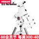 信达EQ3D赤道仪HEQ5不锈钢脚架自动寻星追星大观EXOS2寸望远镜