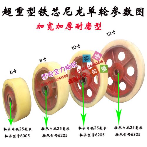 新品超重型铁芯尼龙脚轮万向轮子6寸8寸10寸12寸耐磨手推活动平台