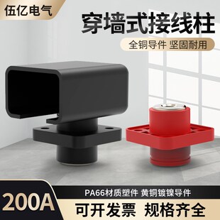 200A穿墙式接线端子螺丝紧固式接线柱两端M8内螺纹内螺孔接线端子