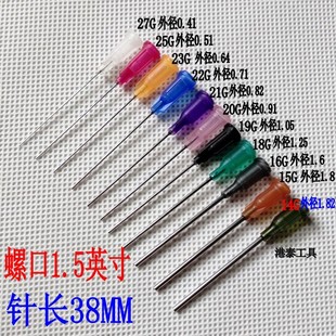 螺口点胶机针头针长38MM塑钢精密点胶针头点胶耗材 塑座螺口100支