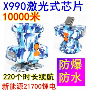 防爆矿灯X990迷彩超级聚光防水强光煤矿井下安全帽21700超长续航