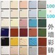 彩色内外墙砖100 100土黄粉红绿白灰黑天深蓝紫橙色瓷砖室外瓷砖