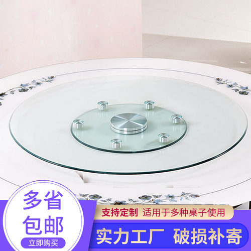 餐桌转盘钢化玻璃转盘圆桌转盘家用酒店台面旋转防测偏辅助轮转盘