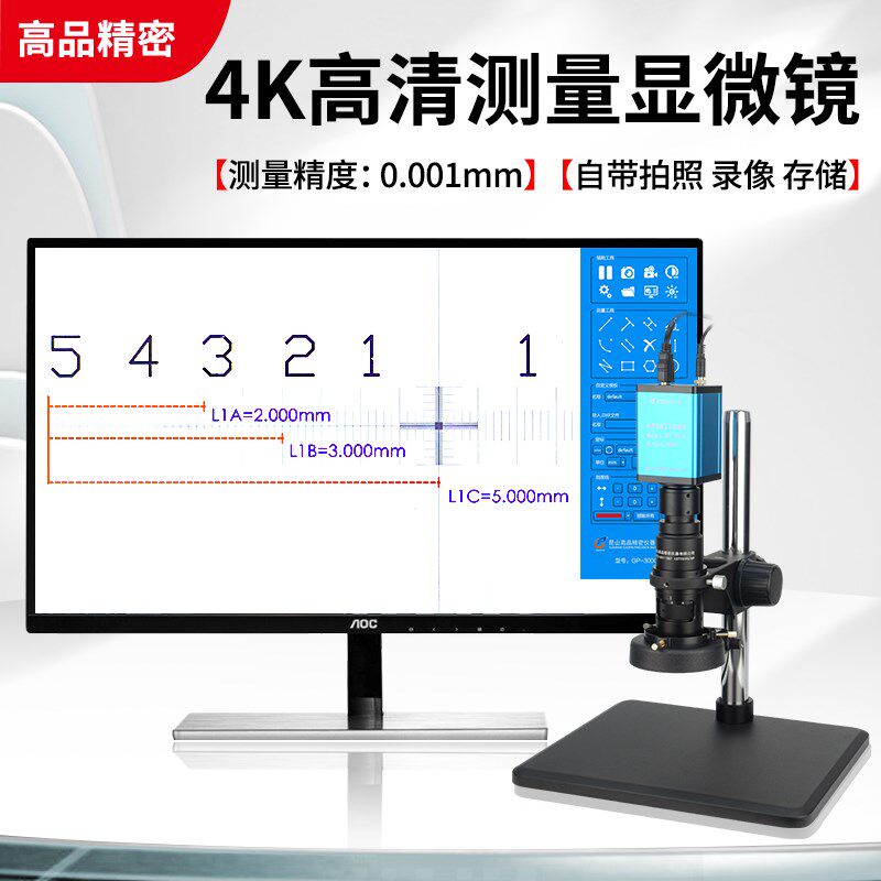单筒视频显微镜HDMI高清电子测量显微镜刻度工业CCD摄像头GP-300C