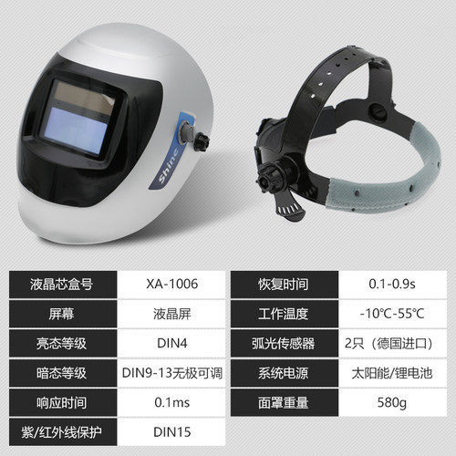 自动变光电焊面罩迅安AS2000F头戴式变光面罩氩弧焊烧焊焊工防护