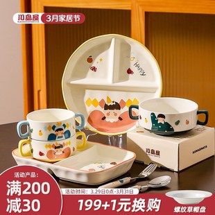 川岛屋一家四口早餐分格盘子陶瓷家用儿童餐盘一人食套装亲子餐具