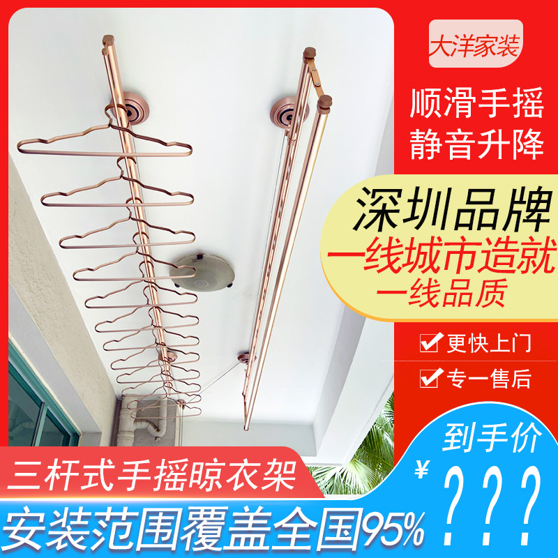 手摇升降晾衣架三杆式阳台手动凉衣双杆晒被杆室内家用全国可安装